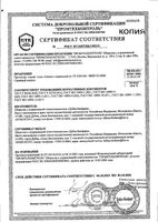Оквис протектор тканей глаза стерильный 0,3% 5г: миниатюра сертификата