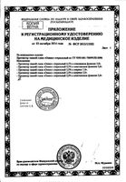Оквис протектор тканей глаза стерильный 0,3% 5г: миниатюра сертификата №3