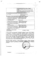 Кабивен центральный эмульсия для инфузий кон. пласт. эксель трехкам. 1540мл 4шт: миниатюра сертификата №2