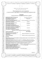 Циклодинон таблетки п/о плен. 30шт: миниатюра сертификата №3