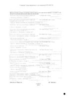 Резорба лиофилизат для приг. раствора для инфузий 4мг : миниатюра сертификата №2