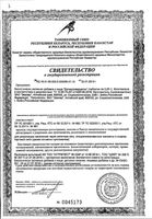 Дигидрокверцетин капилляропротектор Эвалар таблетки 0,25г 20шт: миниатюра сертификата