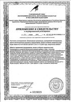 Дигидрокверцетин капилляропротектор Эвалар таблетки 0,25г 20шт: миниатюра сертификата №2