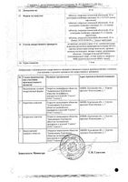 Цетиризин-Акос таблетки п/о плен. 10мг 30шт: миниатюра сертификата №2