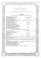 Трусопт капли глазные 20мг/мл 5мл: миниатюра сертификата