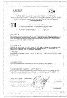 Пол-пала (эрва шерстистая) Health Здоровье фильтр-пакет 1,5г 20шт: миниатюра сертификата