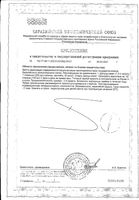 Пол-пала (эрва шерстистая) Health Здоровье фильтр-пакет 1,5г 20шт: миниатюра сертификата №2