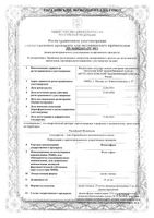 Фенилэфрин капли глазные 25мг/мл 5мл: миниатюра сертификата