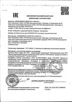 Крем-гель для душа для сухой и чувствительной кожи Пантенол EVO/Эво 400мл: миниатюра сертификата