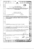 Минки Плюс Nahrin/Нарин капсулы 395мг 80шт: миниатюра сертификата