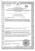 Женьшень-Гинкго Nahrin/Нарин капсулы 0,4г 30шт: миниатюра сертификата