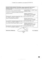 Аналидас капсулы 0,5мг 100шт: миниатюра сертификата №2