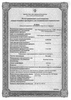 Фолацин таблетки 5мг 30шт: миниатюра сертификата