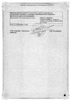 Фолацин таблетки 5мг 30шт: миниатюра сертификата №2