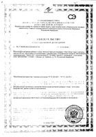 Красного Клевера Nahrin/Нарин капсулы 325мг 80шт: миниатюра сертификата