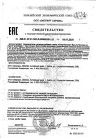 Мульти Протеин вкус шоколада без сахара СпортЭксперт Эвалар порошок для приема внутрь 1050г: миниатюра сертификата