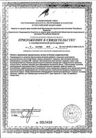 Коктейль протеиновый вкус ванили без сахара СпортЭксперт Эвалар порошок для приема внутрь 360г: миниатюра сертификата №2