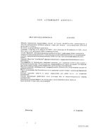 Нуркрин для женщин таблетки 0,504г 180шт: миниатюра сертификата №2