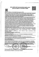 Крем для рук с алоэ, прополисом, календулой и Д-пантенолом туба 75мл: миниатюра сертификата