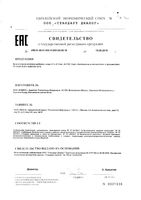 Ф.Л.Ю. Кор таблетки Bio8/Био8 0,5г 14шт: миниатюра сертификата