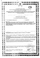 Экстракт горного можжевельника Nahrin/Нарин раствор для приема внутрь 500мл: миниатюра сертификата