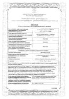 Цитрамон Ультра таблетки п/о плен. 240мг+30мг+180мг 10шт: миниатюра сертификата