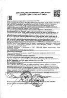 Крем-гель для ног с троксерутином и экстрактом пиявки Венозол форте 50мл: миниатюра сертификата