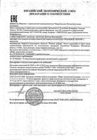 Панавир Инлайт с ксилитом спрей д/полости рта (без сахара) 40мл: миниатюра сертификата