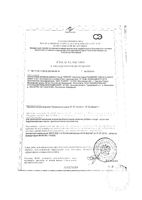 Набор: Панавир Инлайт спрей для полости рта 40мл+таблетки 206мг 20шт: миниатюра сертификата