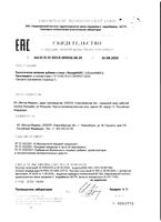 ЭкокурМакс липосомальный комплекс с куркумином капсулы 318мг 60шт: миниатюра сертификата
