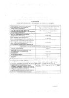 Эзетрол таблетки 10мг 28шт: миниатюра сертификата