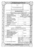 Кавинтон таблетки 5мг 50шт: миниатюра сертификата