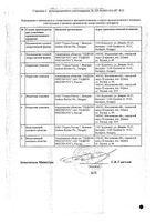 Кавинтон таблетки 5мг 50шт: миниатюра сертификата №2