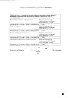 Респинид р-р д/инг. 0,25мг/мл 2мл 10шт: миниатюра сертификата №2