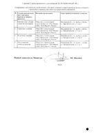 Эзомепразол ПСК лиофилизат для приг. раствора для в/в введ. 40мг 10шт: миниатюра сертификата №2