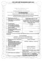 Аскорил экспекторант+мерн. колп. р-р д/вн. прим. без сахара 2мг+50мг+1мг/5мл 100мл: миниатюра сертификата