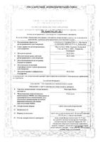 Риалтрис Моно спрей наз. дозиров. 50мкг/доза 120доз: миниатюра сертификата
