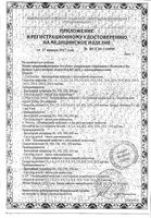 Помпа микроинфузионная одноразовая стерильная со скоростью потока 10мл/ч без болюса с принадлежностями CTx-250 Accufuser: миниатюра сертификата №2