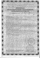 Помпа микроинфузионная одноразовая стерильная со скоростью потока 10мл/ч без болюса с принадлежностями CTx-250 Accufuser: миниатюра сертификата №3