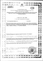 Басико Табс Nahrin/Нарин таблетки 0,5г 300шт: миниатюра сертификата