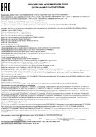 Шампунь для всех типов волос объем и уход Natura Siberica/Натура Сиберика пак. 500мл: миниатюра сертификата