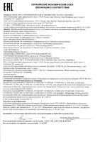 Бальзам для окрашенных и поврежденных волос защита и блеск Natura Siberica/Натура Сиберика пак. 500мл: миниатюра сертификата