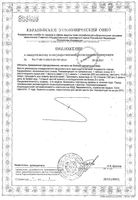 Хвоща полевого трава Health Здоровье пачка 50г: миниатюра сертификата №2