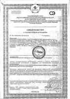 Чай Комфортный №2 Zdravcity/Здравсити фильтр-пакет 2г 20шт: миниатюра сертификата
