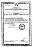 Чай Комфортный №2 Zdravcity/Здравсити фильтр-пакет 2г 20шт: миниатюра сертификата №2