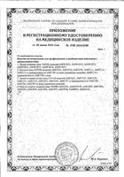 Трость опорная металлическая складная цвет бронза AMCF51 Amrus/Амрус: миниатюра сертификата №2