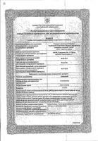 Дефислез капли глазные 3мг/мл 10мл : миниатюра сертификата