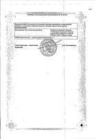 Дефислез капли глазные 3мг/мл 10мл : миниатюра сертификата №2