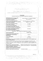 Атенолол-Тева таблетки 50мг 30шт: миниатюра сертификата