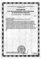 Перчатки нестерильные неопудренные текстурированные сверхпрочные синие Examination High Risk SFM 50шт р.M (7-8): миниатюра сертификата №2